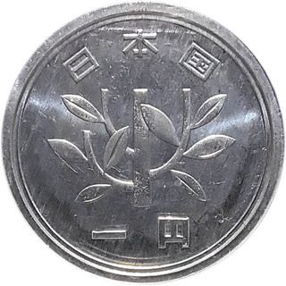 Изображение 2 примера 1 Yen - Heisei