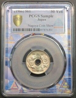 Picture 1 of the example of 50 Yen - Shōwa