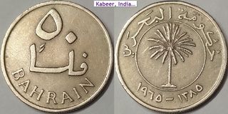 Imagen 1 del ejemplar de 50 Fils