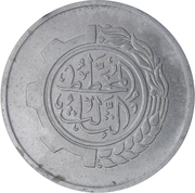 5 centimes (FAO) – revers