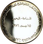 Medal - Gulf International Bank – revers