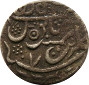 1 Rupee (In the name of Alamgir II) – rovescio