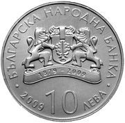 10 Leva (Banque Nationale Bulgare) -  avers