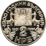 2 Leva (Cyrillic Alphabet) -  anverso