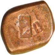 1 Paisa - Cambay Region – dritto