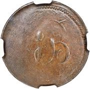 ½ Penny (Imitation Nova Scotia - Warehouse / Script Initials) – rovescio