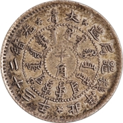 ½ Jiao - Guangxu (Pei Yang Arsenal; type 2; original dragon) -  anverso