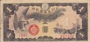 1 Yen (Japanese Military) – avers