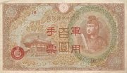 100 Yen – avers