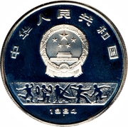 10 Yuan (Volleyball) – anverso