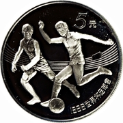 5 Yuan (1986 FIFA World Cup, Mexico) – reverso