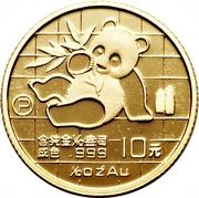 10 Yuan (Panda) – reverso