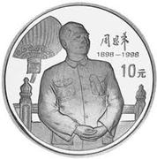 10 Yuan (100th Anniversary of Zhou Enlai Standing) – reverso
