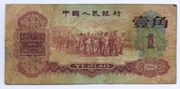 1 Jiao – dritto