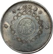 5 Jiao (Szechuan Provincial Army) – аверс