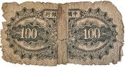 100 Yuan – rovescio