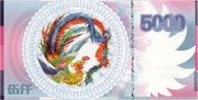 5000 - Chinese Civilization – dritto