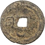 2 Cash - Qiandao (Yuanbao; Regular script; Tong; with crescent; iron) - reverso