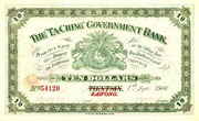 10 Dollars (Ta-Ching Government Bank) – avers