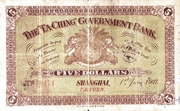 5 Dollars (Ta-Ching Government Bank) – revers