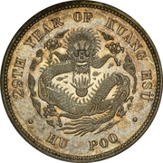 2 Qian - Guangxu (Pattern; Hu Poo) – revers
