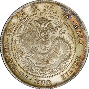 1 mace 4,4 candareens Xuantong – revers