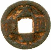 ⅒ Cash - Taiping (Tongbao; iron) – anverso