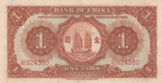 1 Yuan (Bank of China) – реверс
