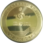 2000 Won (14th Asian Games, Busan) – voorzijde