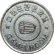 Token - Grand Hotel Game Room (Myeongdong, Seoul) – achterkant