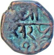 1 Paisa - Jaswant Rao – revers