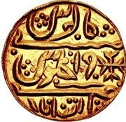 1 Mohur (Piran mint) – revers