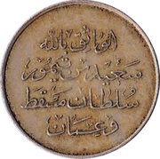 10 Baisa - Said – rovescio