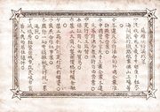 2 Ch'uan (East Hupeh Worker’s and Farmer's Bank) – Rückseite