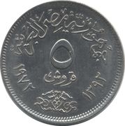 5 Qirsh - reverse