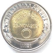1 Pound (The Sphinx Avenue - Luxor) - achterkant