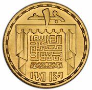 1 Pound (National Theatre) -  obverse