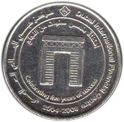 1 Dirham - Khalifa (DIFC) – reverso