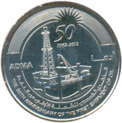 1 Dirham - Khalifa (1st Offshore Oil Shipment 50th Anniversary) – reverso