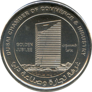 1 Dirham - Khalifa (Dubai Chamber of Commerce and Industry) – reverso