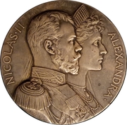 Medal - Nicholas II visit of Paris Mint -  аверс