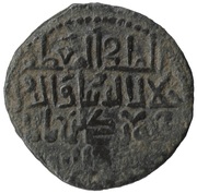 Regular AE - George IV ("Javakhtupali") – rovescio