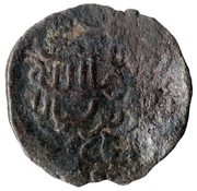 Æ - David VI (Dmanis; Type 2.Qoronikon on the both obv. andrev.) – rovescio