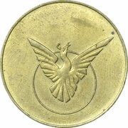 50 Pence (International Sporting Club of Gibraltar) – reverso