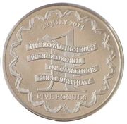 5 Pounds - Elizabeth II (Birthday of Prince George) – реверс