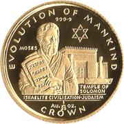 1⁄25 Crown - Elizabeth II (Israelite Civilisation - Judaism) – реверс