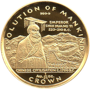 1⁄25 Crown - Elizabeth II (Chinese Civilisation) – реверс