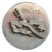 Medal - Gondal – dritto