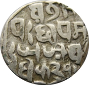 1 Rupee - Ajit Singh (Bajrangarh, Gwalior feudatory) – rovescio