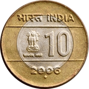 10 Rupees (Unity in Diversity) - Vorderseite